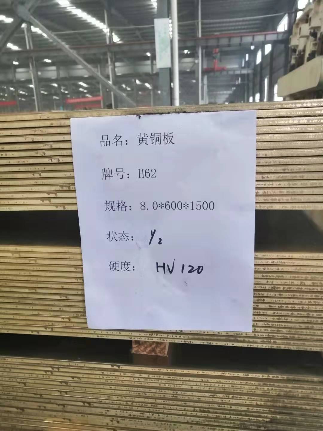 H62黄铜板.jpg